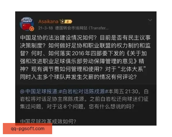 中国足协加强审查职业俱乐部欠薪问题 逾期不改将取消准入资格
